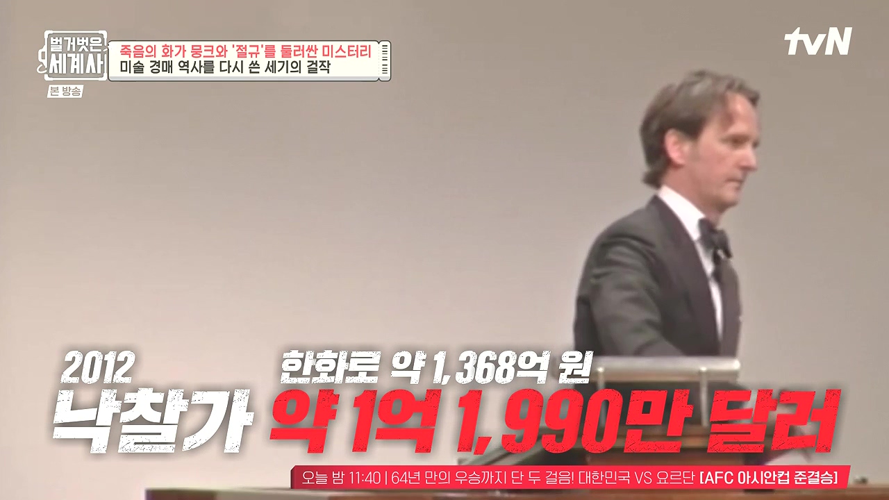 벌거벗은 세계사.E137.240207p-NEXT.mp4_20240729_200456.351.jpg