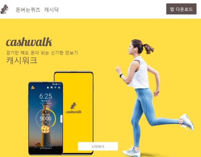 타임스프레드 지니어트 용돈퀴즈 정답