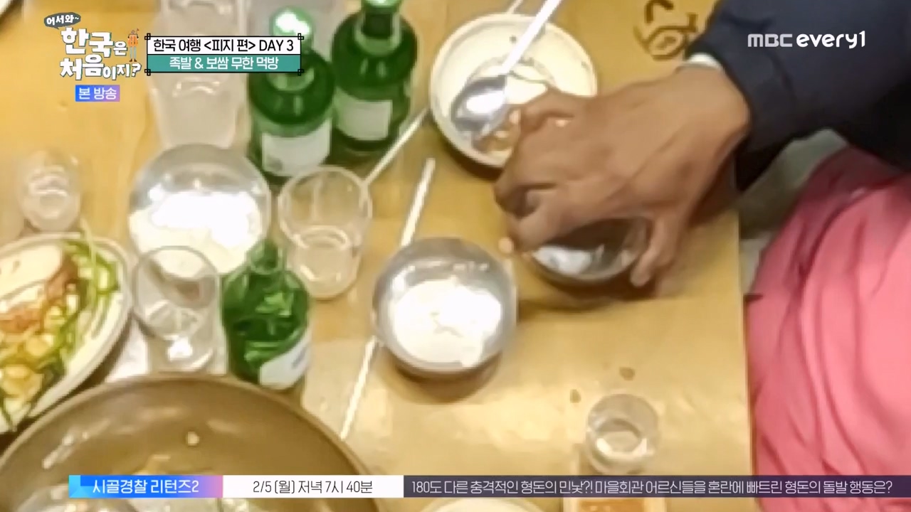 어서와 한국은 처음이지 시즌2.E300.240202p-NEXT.mp4_20240202_205719.502.jpg