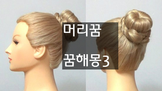  머리에 관한 꿈해몽 3