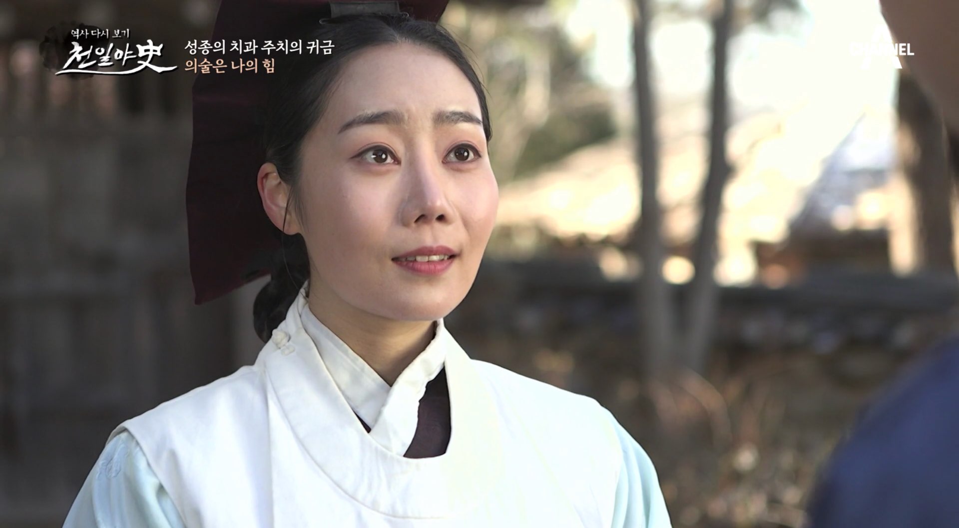  천일야사 214회 치통과의 전쟁 성종 여의 귀금 조선명탐정 정약용 웃는 여자