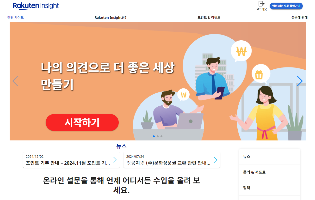부업 사이트 추천