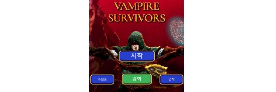 vampire-survivors-치트