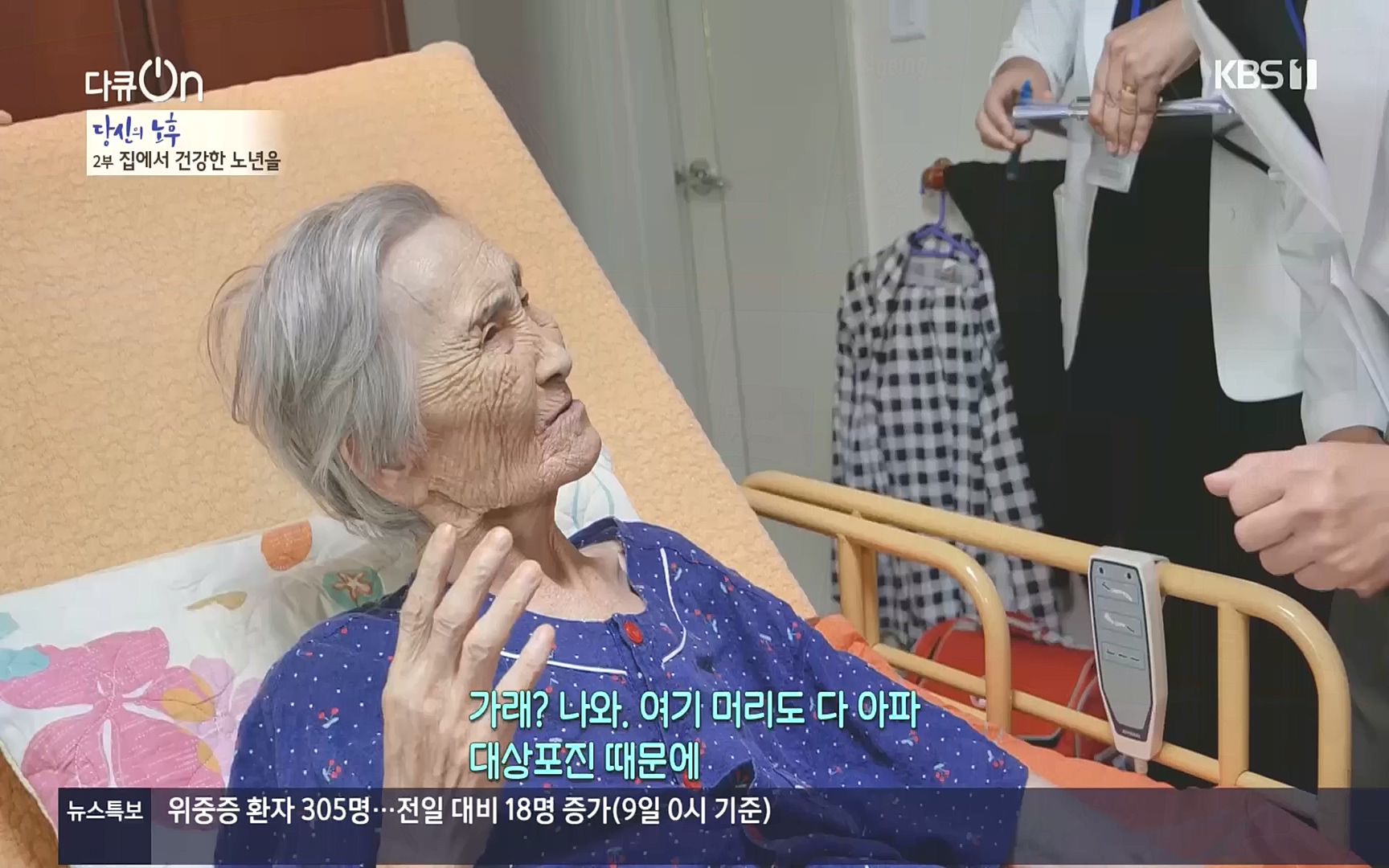 다큐 On.E161.221009p.H264-F1RST.mp4_20221011_211450.688.jpg