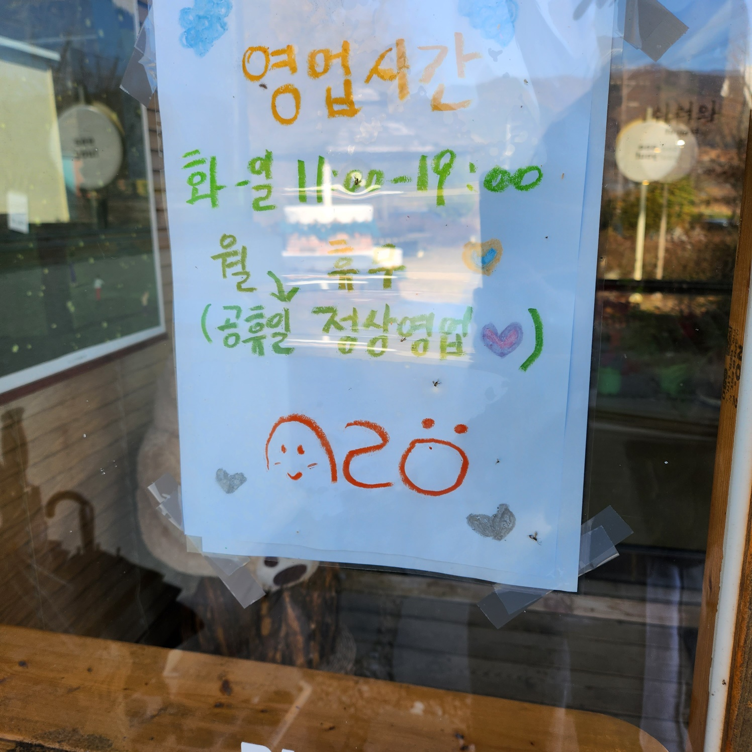 춘천 쌀 케이크 카페 쉬러와 강원도 춘천 여행코스 애견동반 카페 맛집 추천