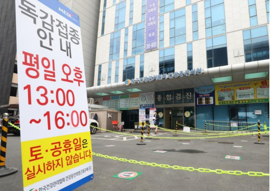  아질산염 검출..독감 백신 고등학생 사망 자살?