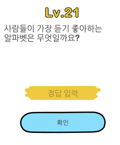  브레인아웃(Brainout) 21~30 스테이지 공략