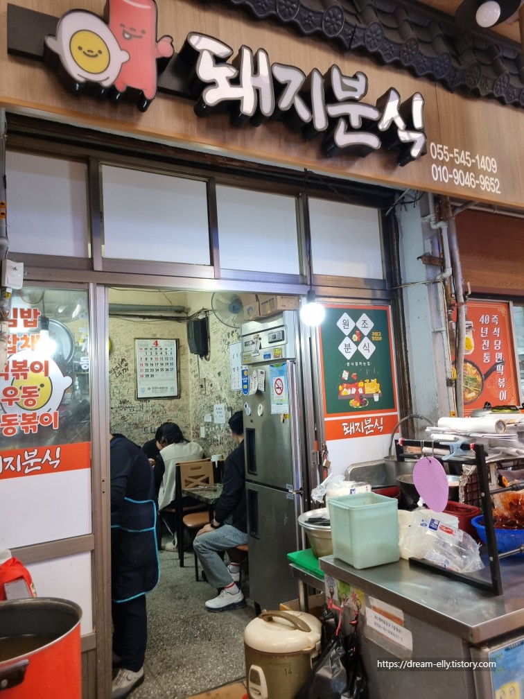 분식돼지 이미지