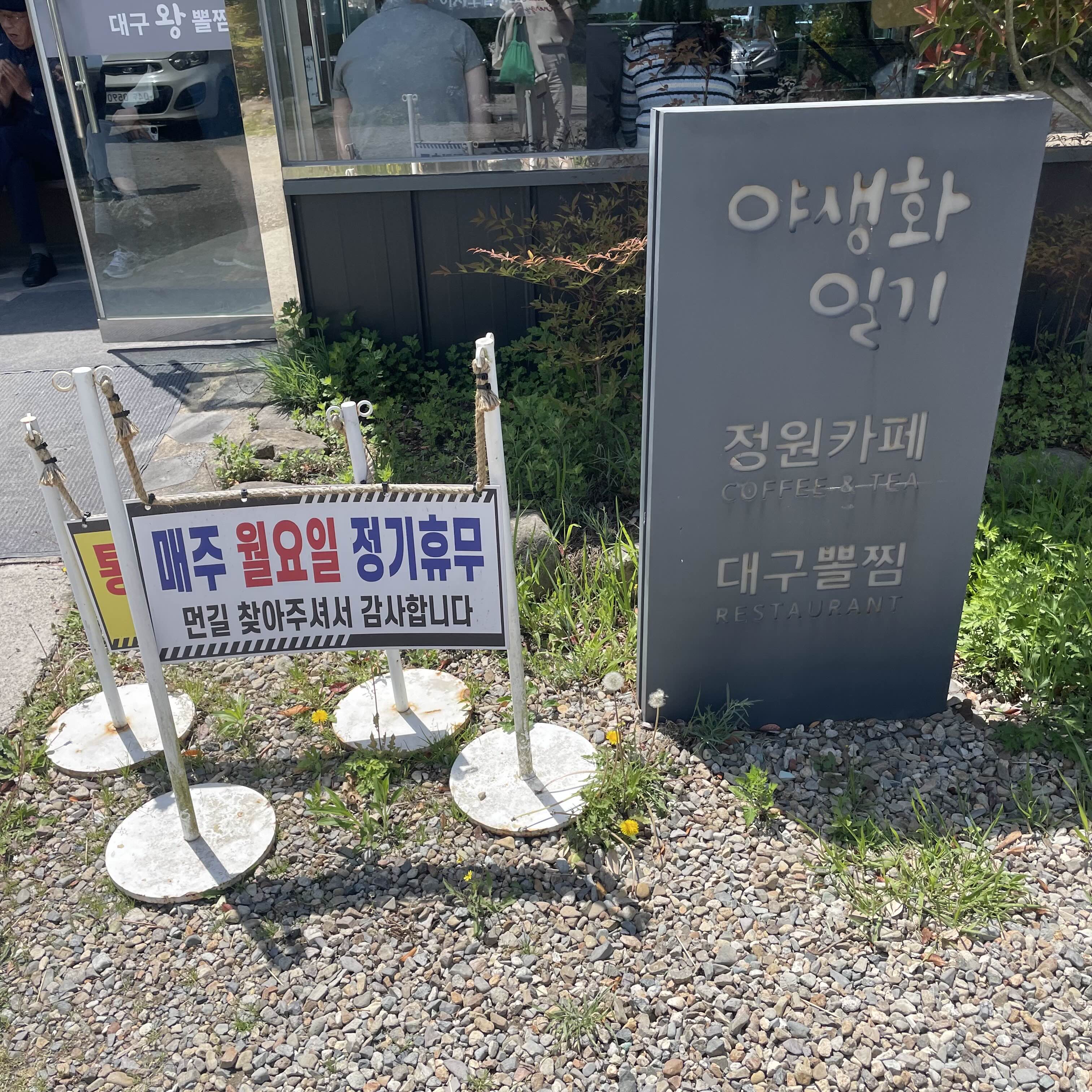 김복희왕대구뽈찜 경주강동점 사진 4