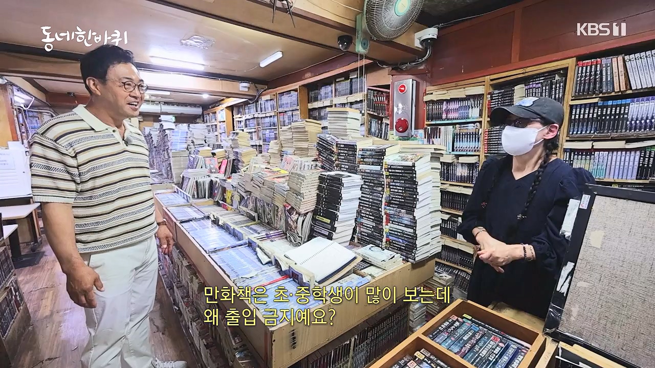 동네 한 바퀴.E278.240616p-NEXT.mp4_20240616_164329.251.jpg