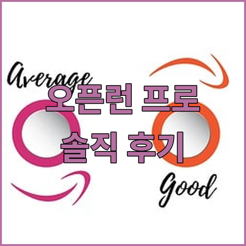 샥즈 오픈런 프로 2.. 운동 필수템