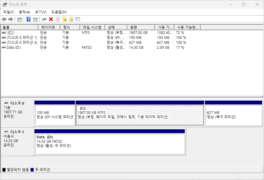 윈도우11 에서 SSD 를 초기화 하는 방법 캡쳐 2