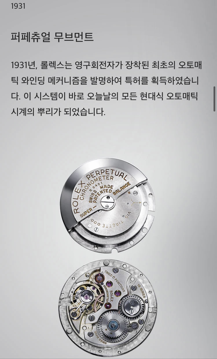 명성롤렉스 이미지