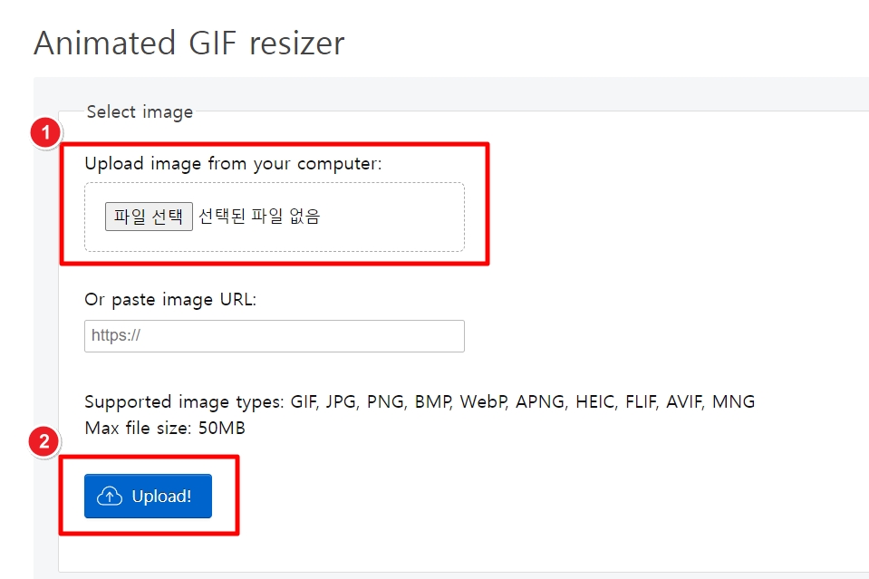 gif-크기-줄이기2