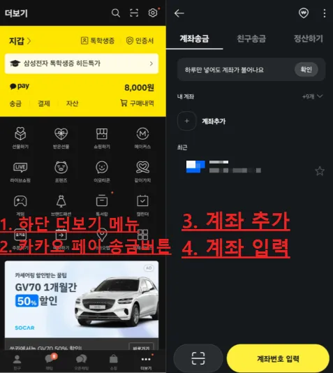 카카오톡