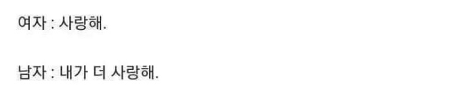 여친이 심장 수술을 한 후에… 2