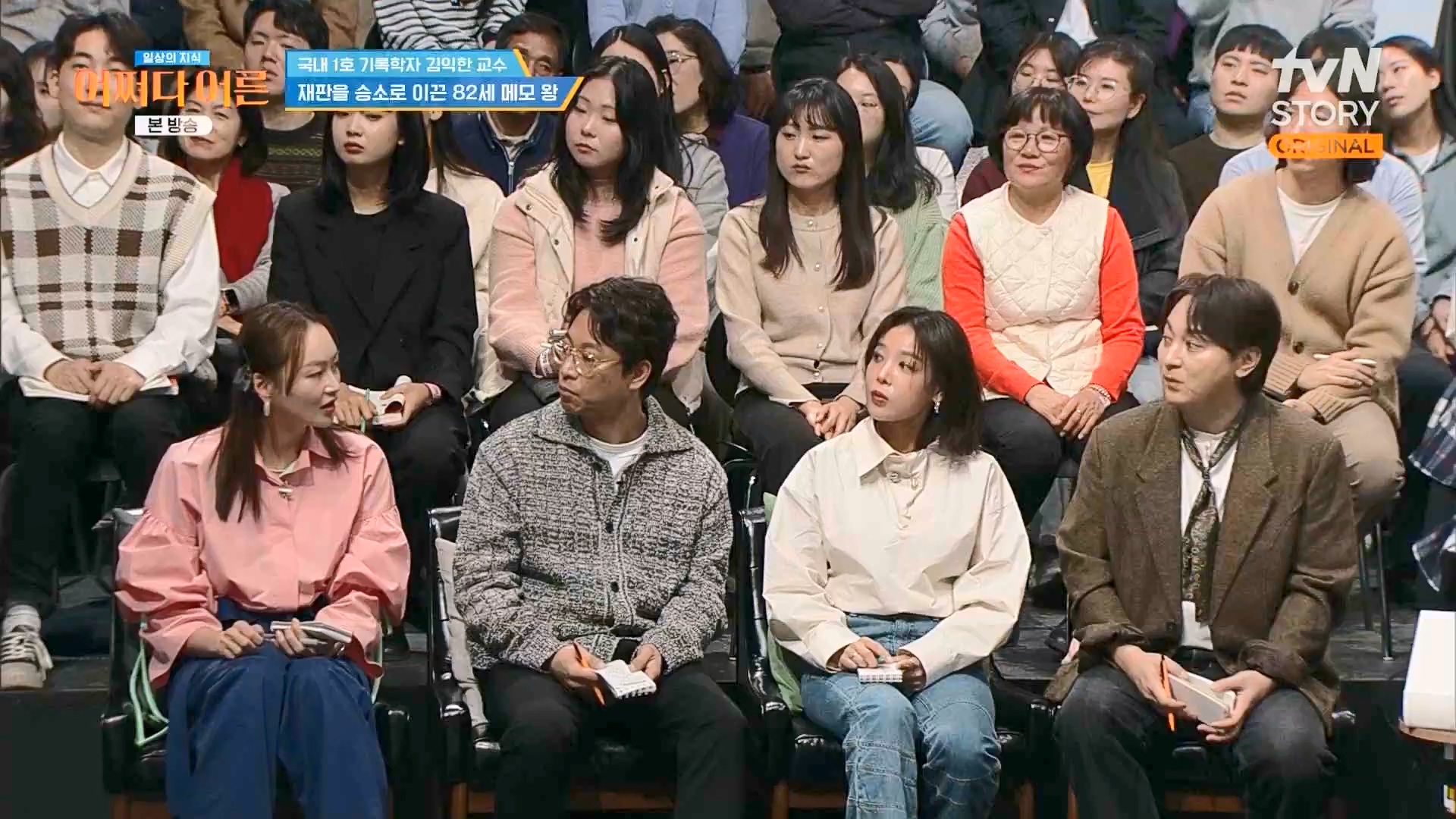 어쩌다 어른.E47.240312p.WANNA.mp4_20240313_202218.210.jpg