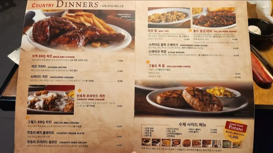 판교백화점 맛집 텍사스 로드하우스 스테이크 후기 사진 5