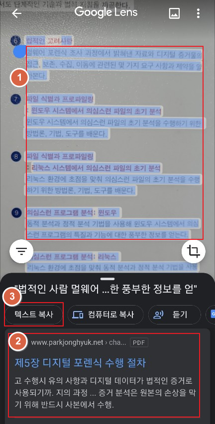구글 렌즈 (텍스트 스캔 / 번역 / 동식물 찾기 / 코드 / 물체 확인) - undefined - ○실제로 구글 렌즈로 텍스트 복사해보기 구글 렌즈 (텍스트 스캔 / 번역 / 동식물 찾기 / 코드 / 물체 확인) - undefined - ○실제로 구글 렌즈로 텍스트 복사해보기