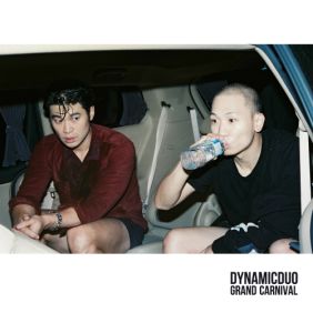  다이나믹 듀오 꿀잼 듣기/가사/앨범/유튜브/뮤비/반복재생/작곡작사