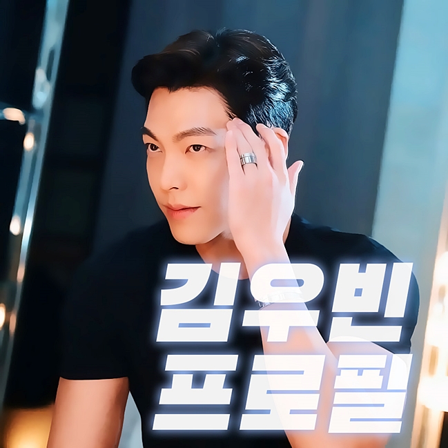  김우빈 근황은 외계인 촬영 중 [나이, 프로필]