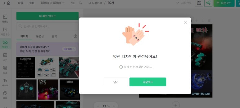 방법_초보수준 아라카지메 캔버스사용 21