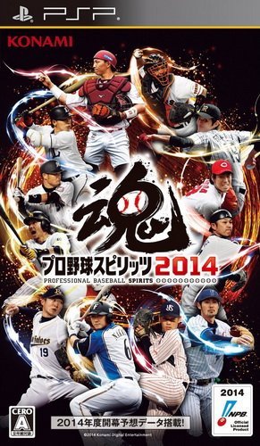  플스 포터블 / PSP - 프로야구 스피리츠 2014 (Pro Yakyuu Spirits 2014 - プロ野球スピリッツ2014) iso 다운로드