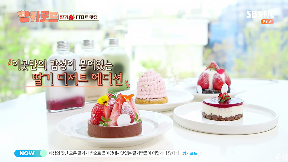  [맛집] 210521 빵카로드 4화 (1) - 마포/연남
