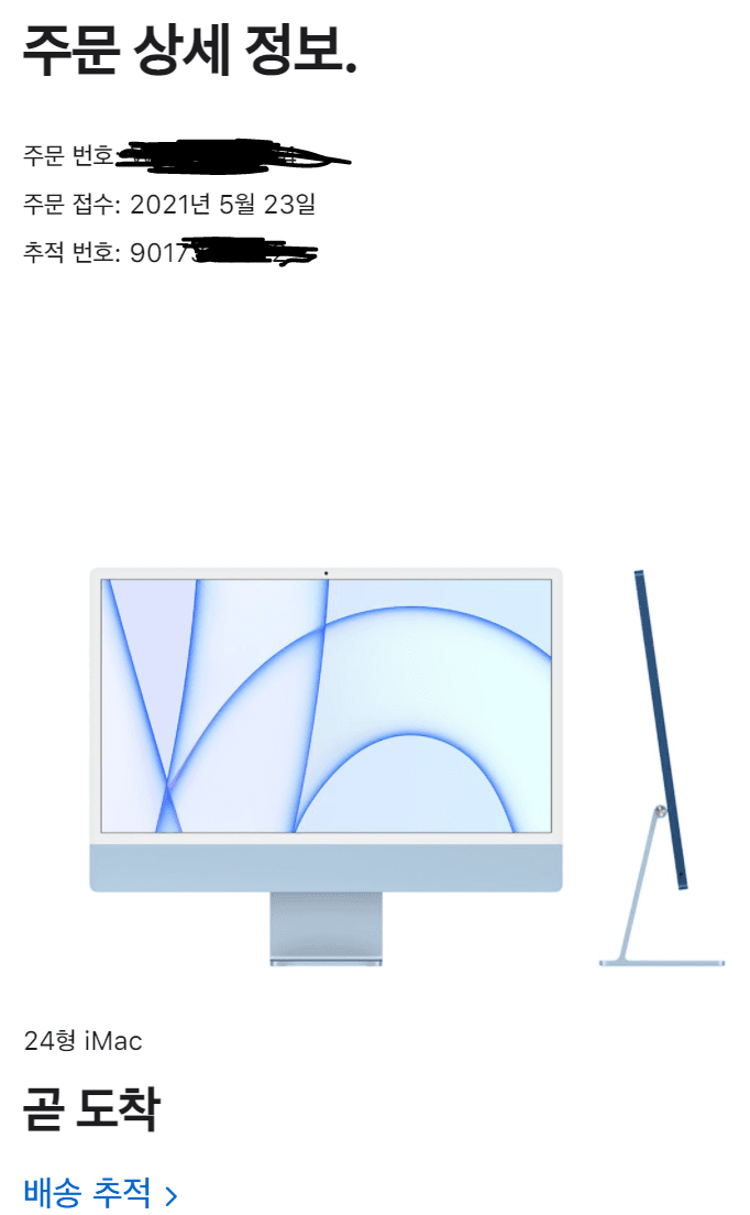  국제택배 DHL이 내 물건을 북한으로 보낸다면 어떤 일이? 아이맥이 북한 채신성 오배송 사연, 국정원 연락, 면담해보셨음? + 후기 추가, 아이맥 원 플러스 원 보너스?