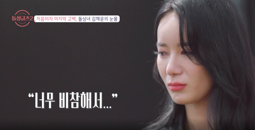 주말 예능 아이돌 싱글즈 26회 최종 선택 결과 김은영 찬스 성향 차이로 재혼까지는!? 43