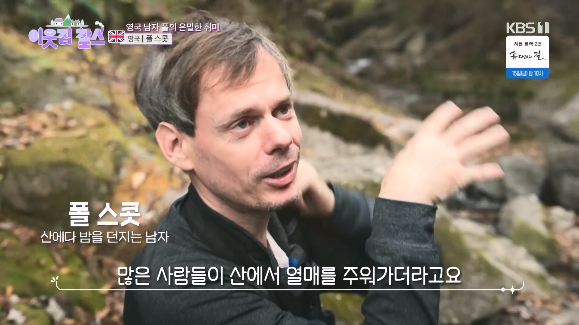 이웃집 찰스.E415.231212p.H264-F1RST.mp4_20231215_202914.378.jpg