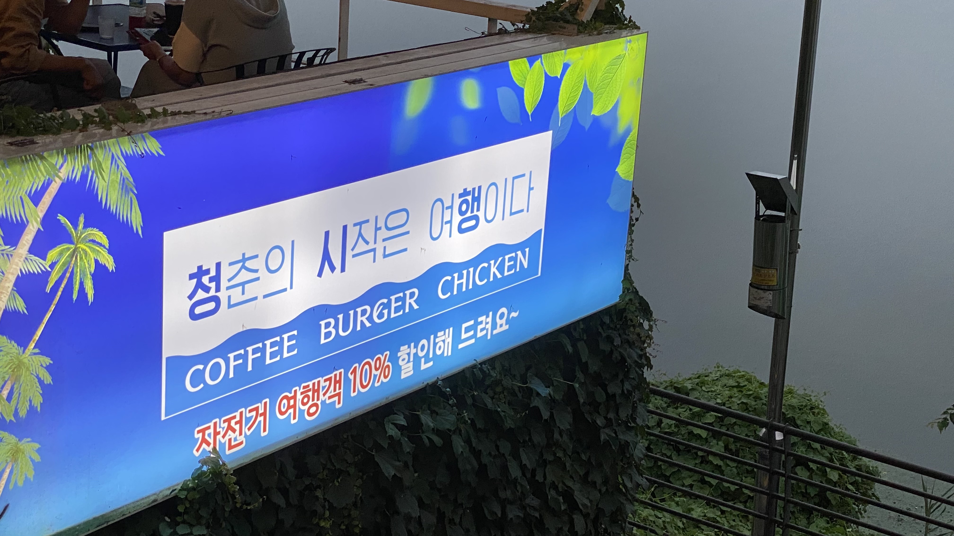 남양주 청시행 할인