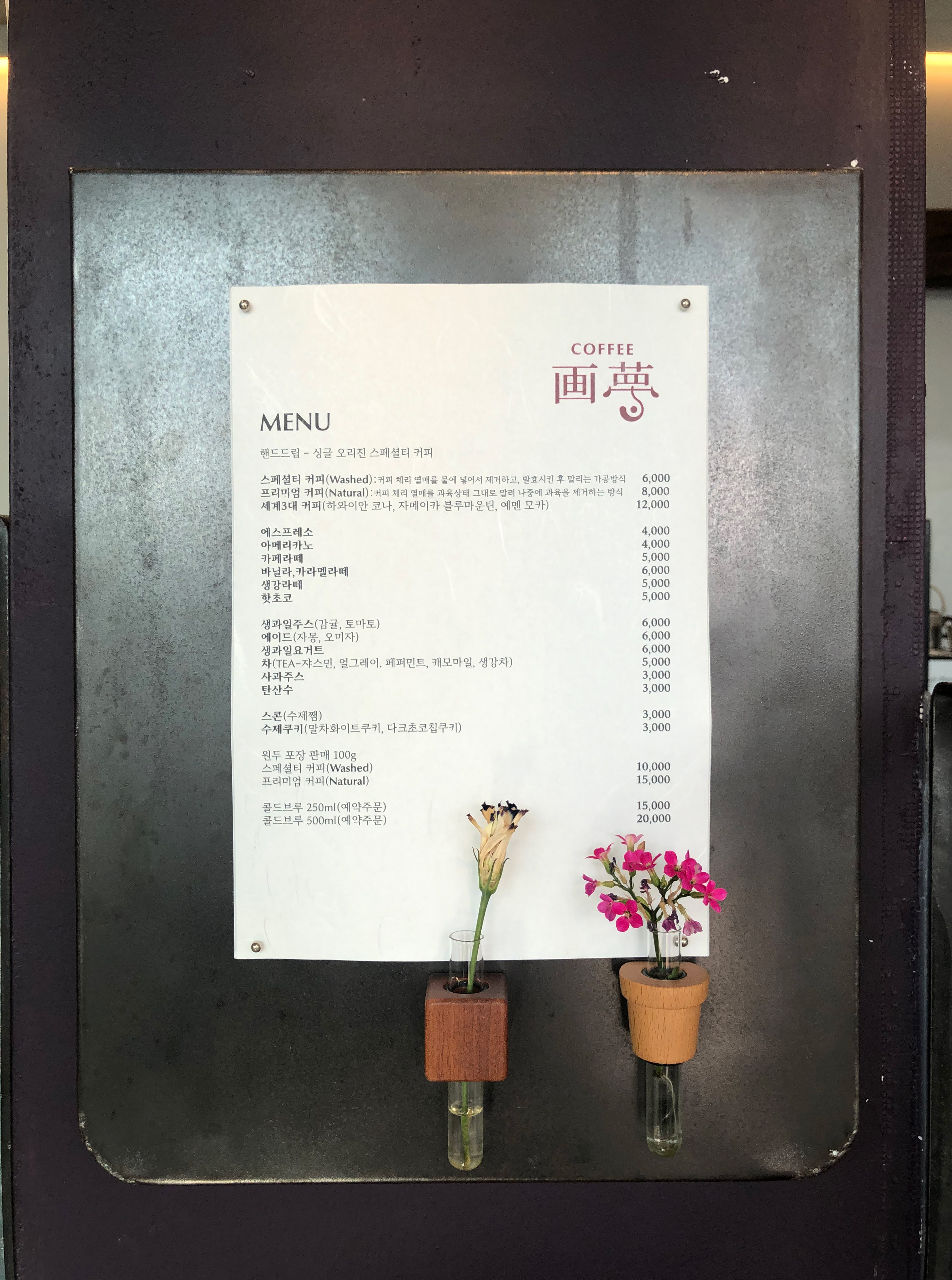 카페화몽 이미지