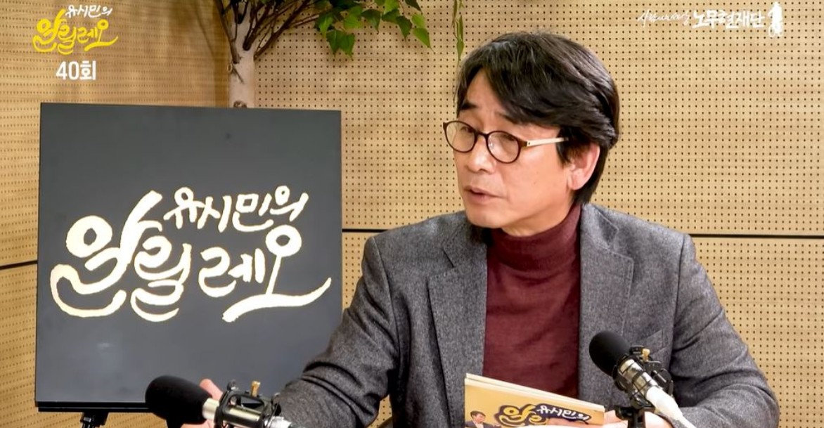 유시민 작가