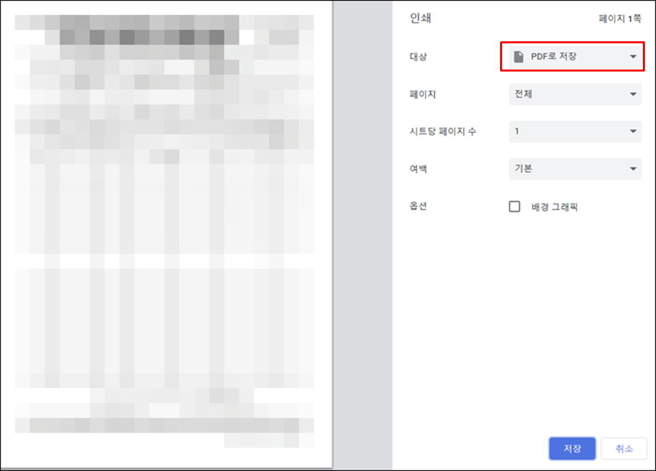 종전근무지-원천징수영수증-발급방법