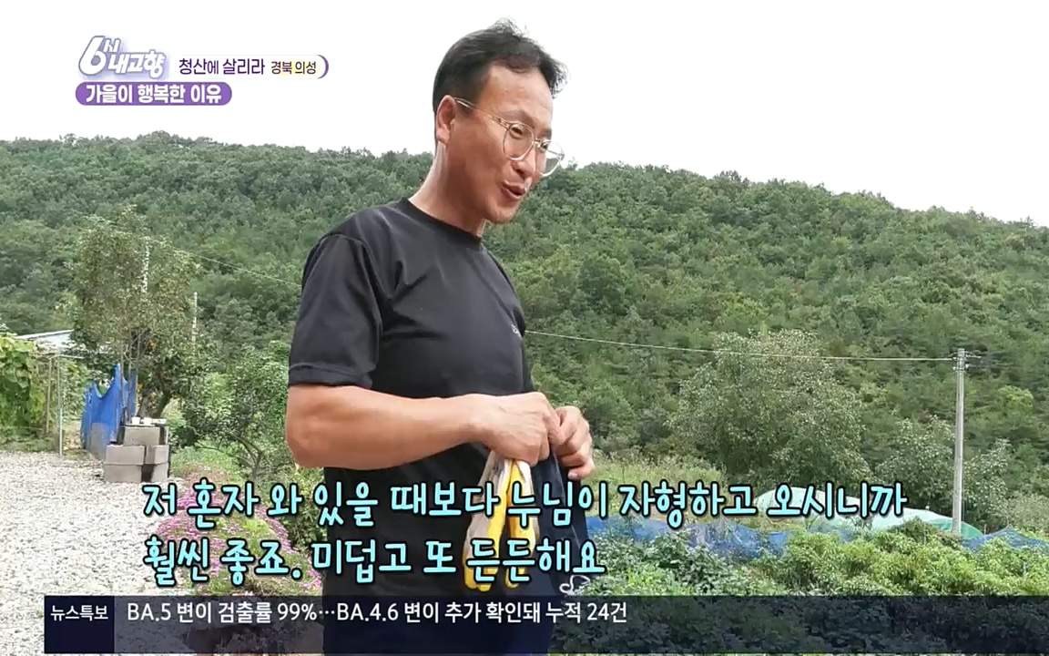 6시 내고향.E7618.220916p.H264-F1RST.mp4_20220920_204808.006.jpg
