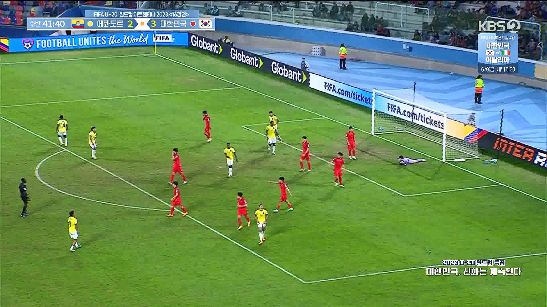 U-20 월드컵 특집.mp4_20230606_150054.877.jpg