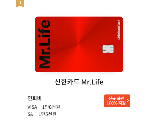 신한카드 Mr.Life 디자인
