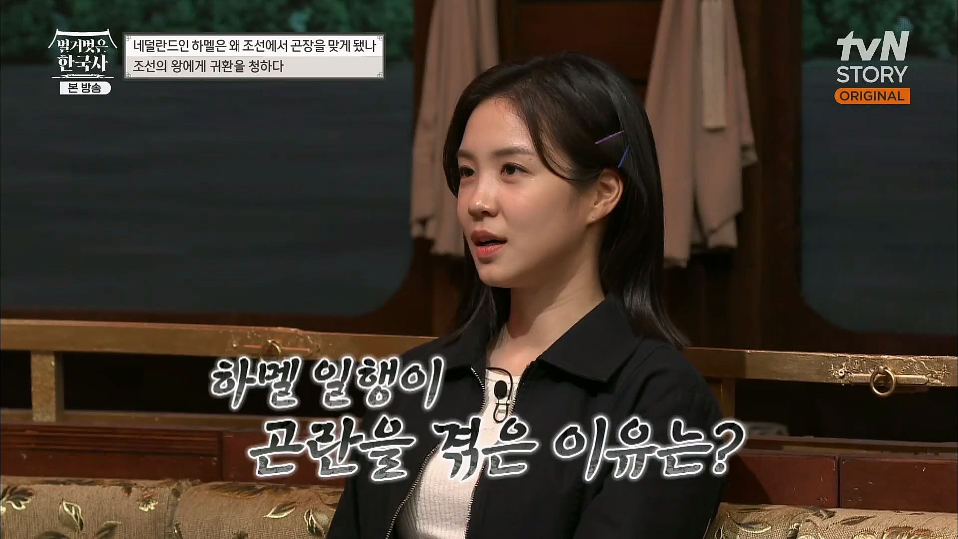 벌거벗은 한국사.E38.230111p.H264-F1RST.mp4_20230226_183442.885.jpg