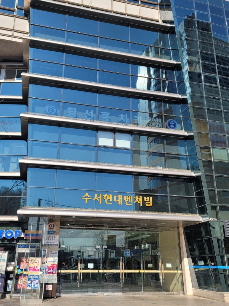 생성해주는 톨레스 디톡스관리 받았어요 [큐어랩]수서 부종 관리 산화질소 4