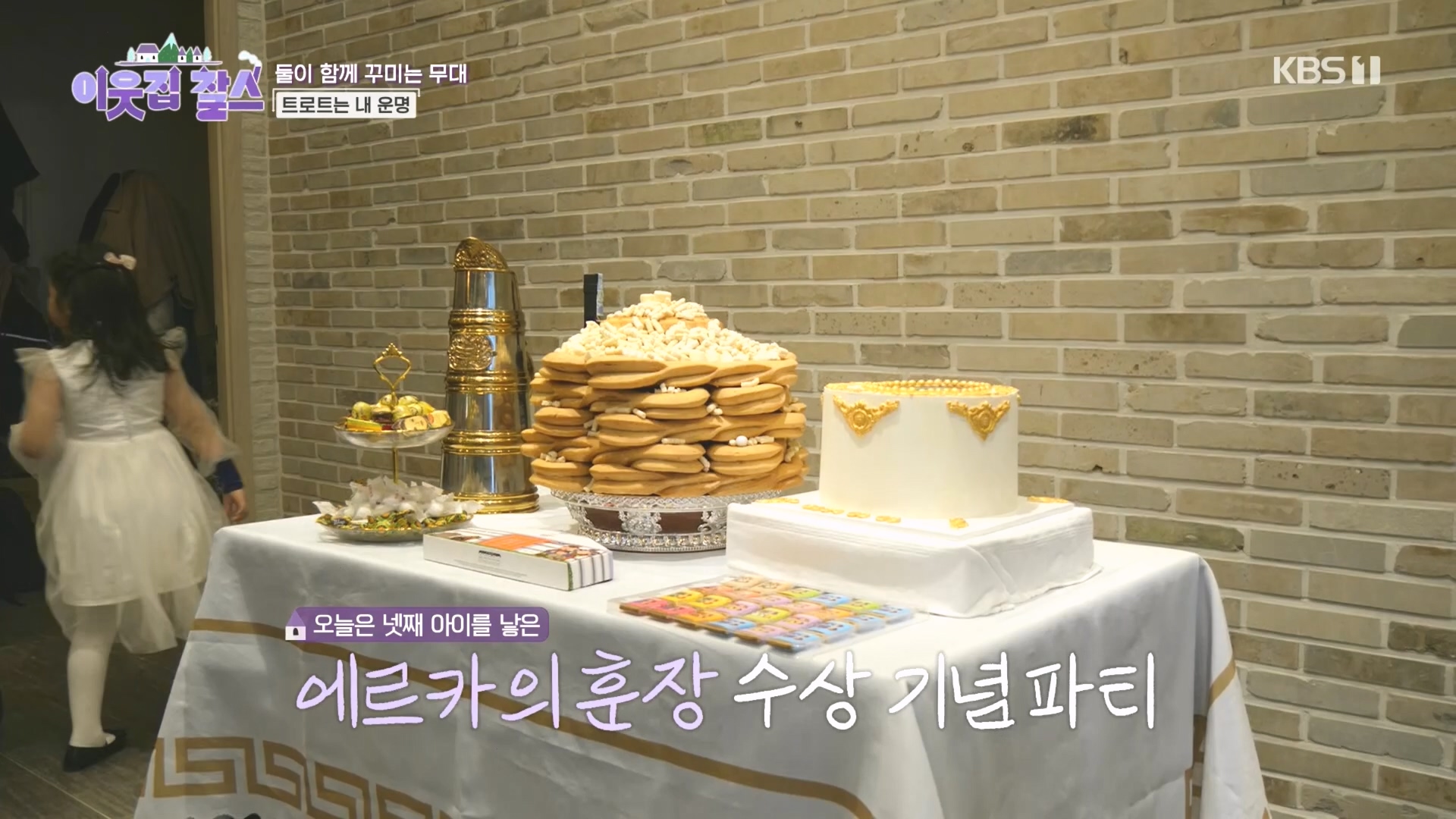 이웃집 찰스.E432.240409p.H264-F1RST.mp4_20240410_163612.287.jpg