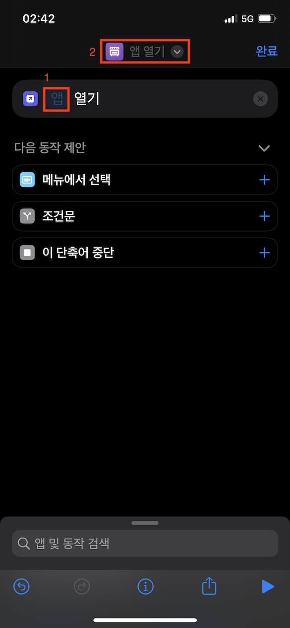 1. 아이폰 배경화면 아이콘 꾸미기 5