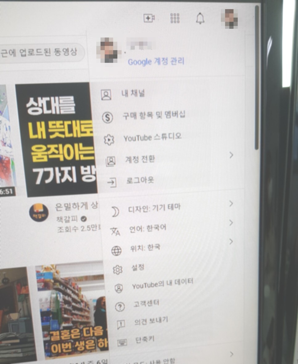  유튜브 다크모드 설정하는 방법 모바일/pc