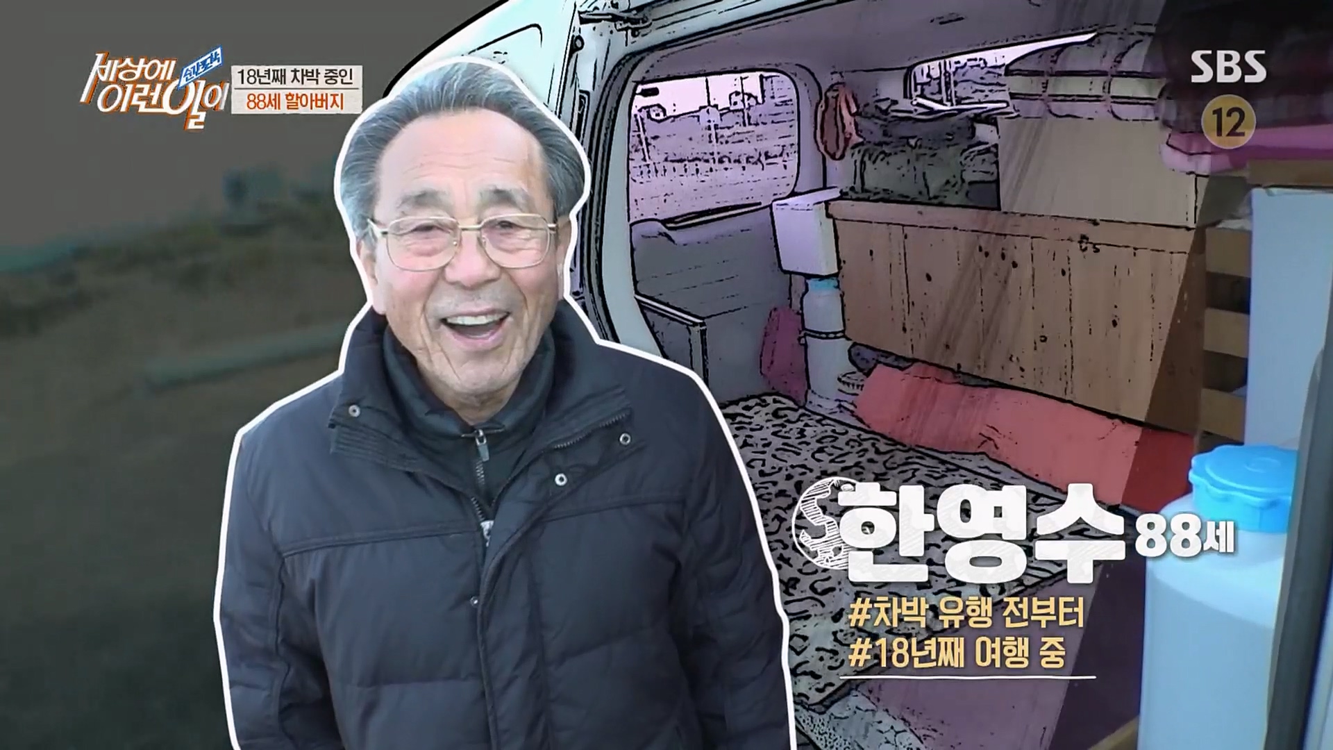 순간포착 세상에 이런일이.E1218.230221p.H264-F1RST.mp4_20230222_190426.559.jpg