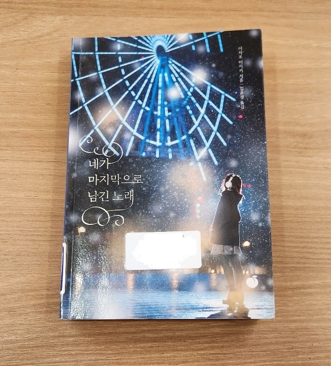 줄거리, 느낀 점