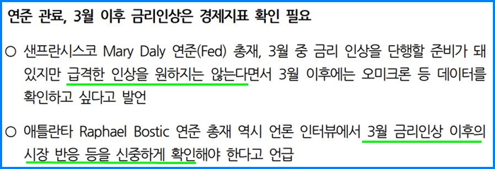 한국증시 폭락, 반등할까? 5