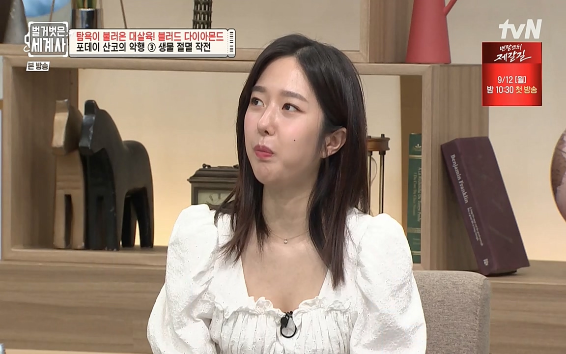 벌거벗은 세계사.E62.220831p-NEXT.mp4_20220905_203138.833.jpg