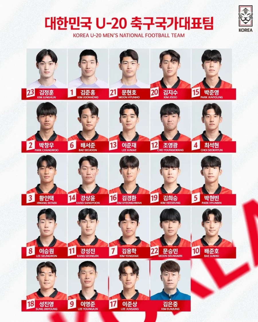  u20 월드컵 일정 선수명단 16강 조편성 중계방송 하이라이트 보기
