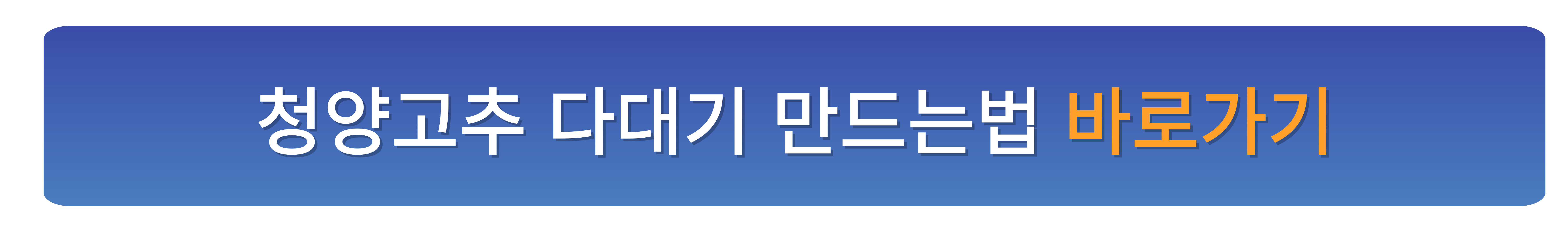 마늘장아찌 담그는 방법