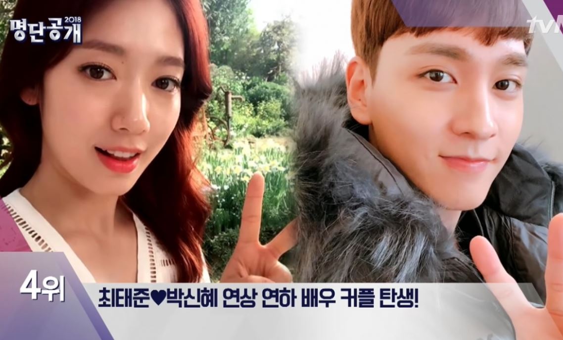  박신혜  최태준 5년 열애 끝.. 결혼
